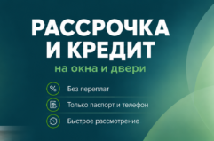 Баннер рассрочка и кредит на окна и двери через ОТП Банк